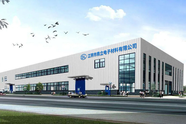 公司簡介-江陰市鼎立電子材料有限公司